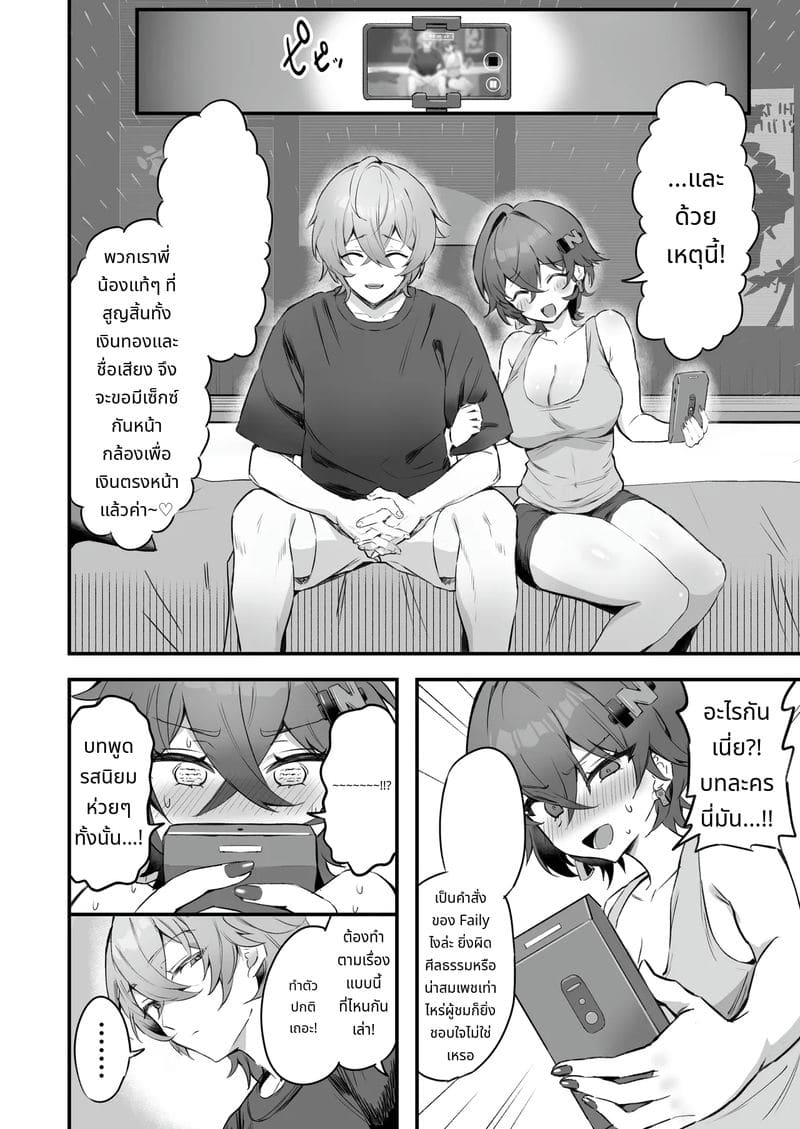 พี่น้องถ่ายAVด้วยกัน